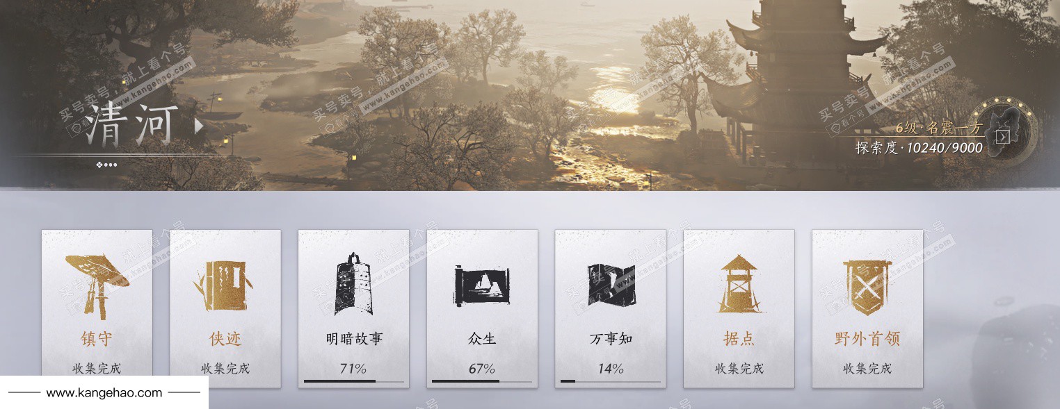 YYS34859燕云十六声账号详情图50