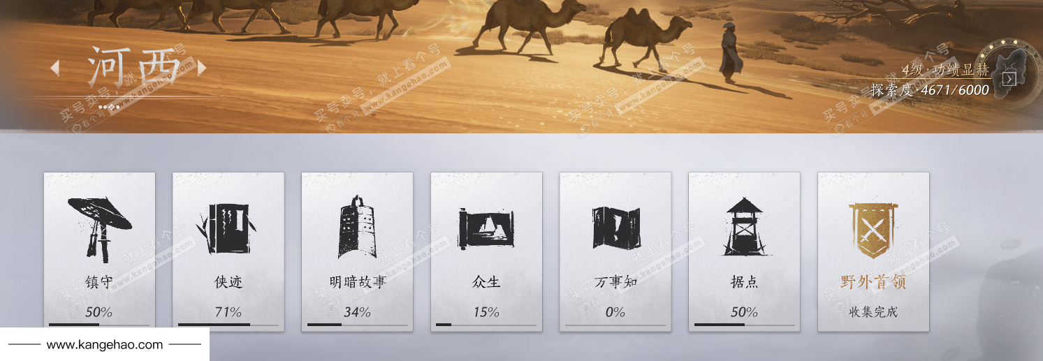 YYS34859燕云十六声账号详情图52