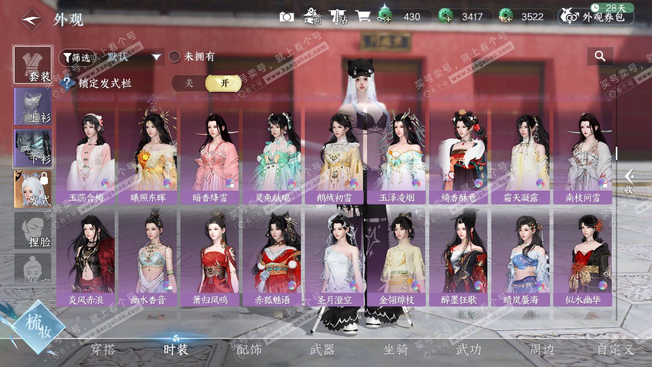 NSH327287逆水寒手游账号详情图23 NSH327287逆水寒手游账号详情图23