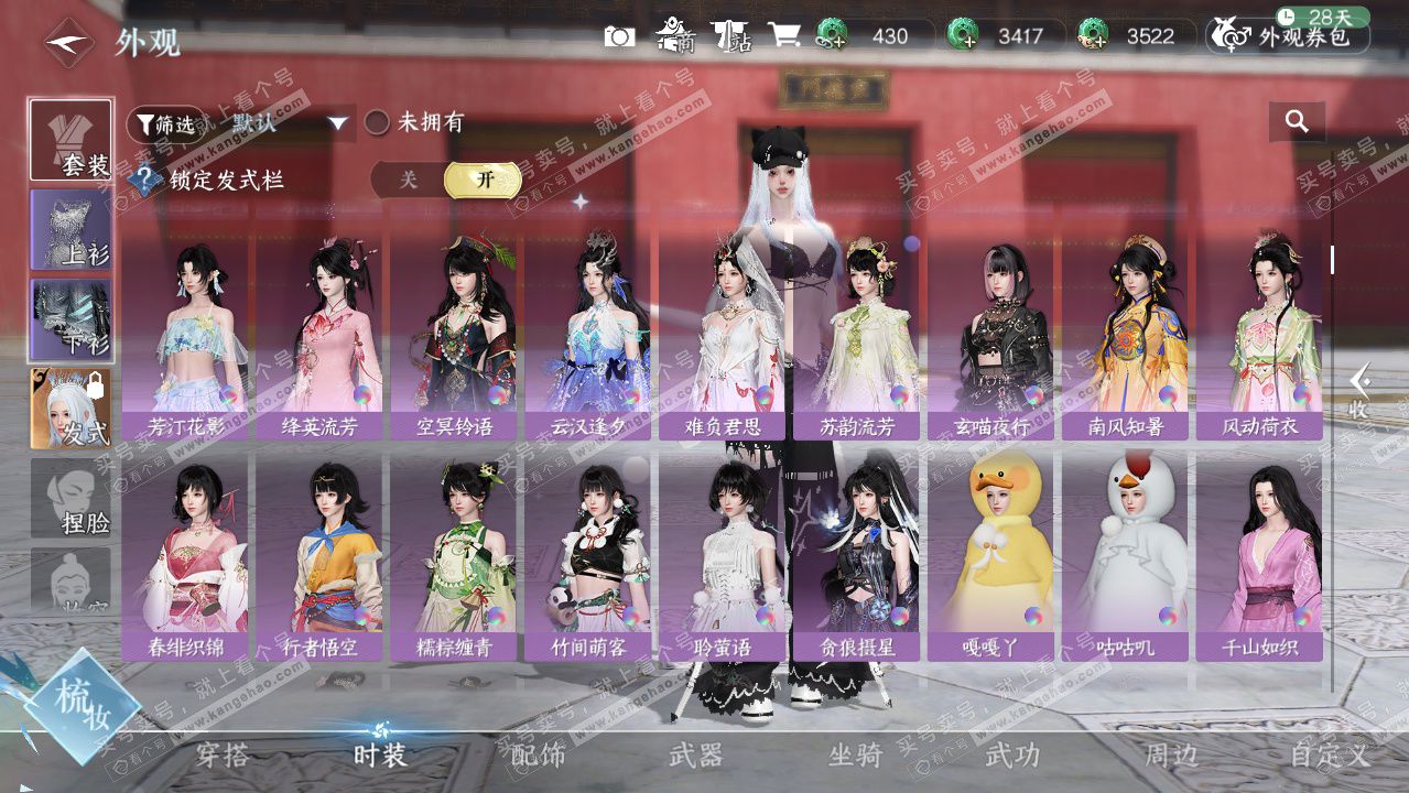 NSH327287逆水寒手游账号详情图20 NSH327287逆水寒手游账号详情图20