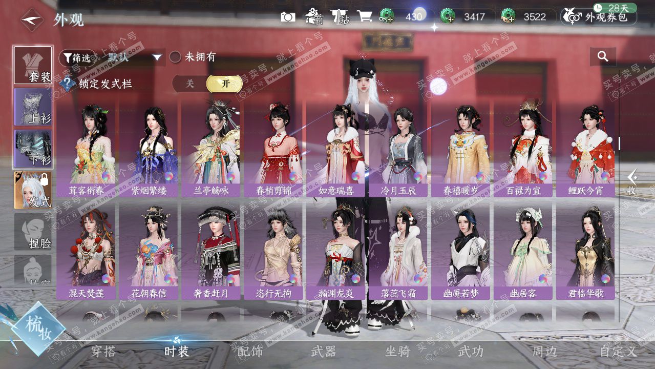 NSH327287逆水寒手游账号详情图22 NSH327287逆水寒手游账号详情图22