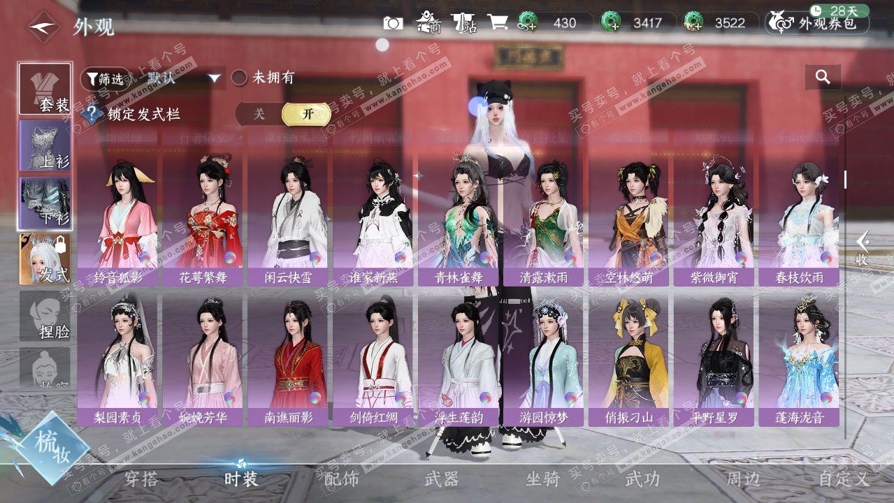 NSH327287逆水寒手游账号详情图21 NSH327287逆水寒手游账号详情图21