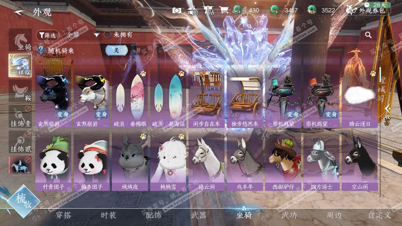 NSH327287逆水寒手游账号详情图31 NSH327287逆水寒手游账号详情图31