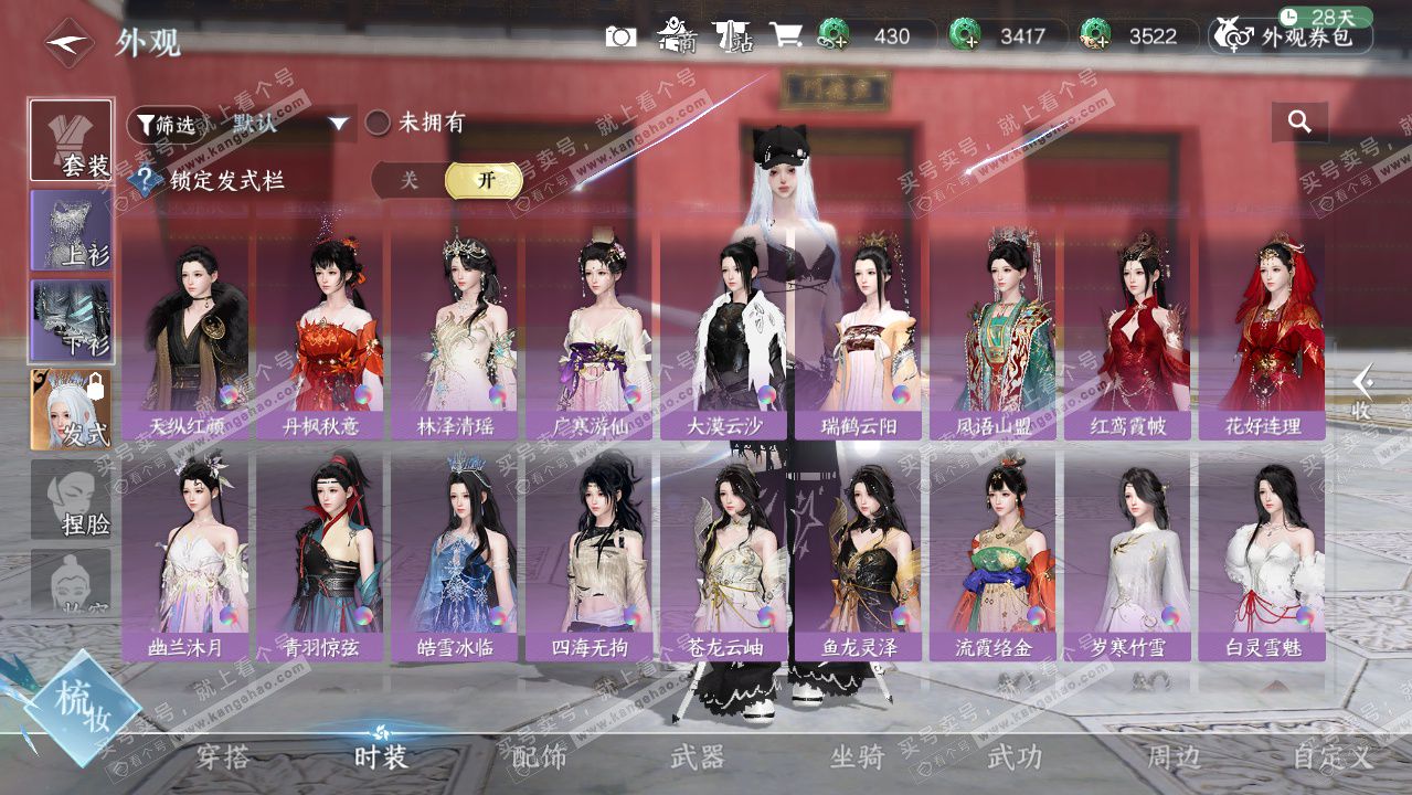 NSH327287逆水寒手游账号详情图24 NSH327287逆水寒手游账号详情图24