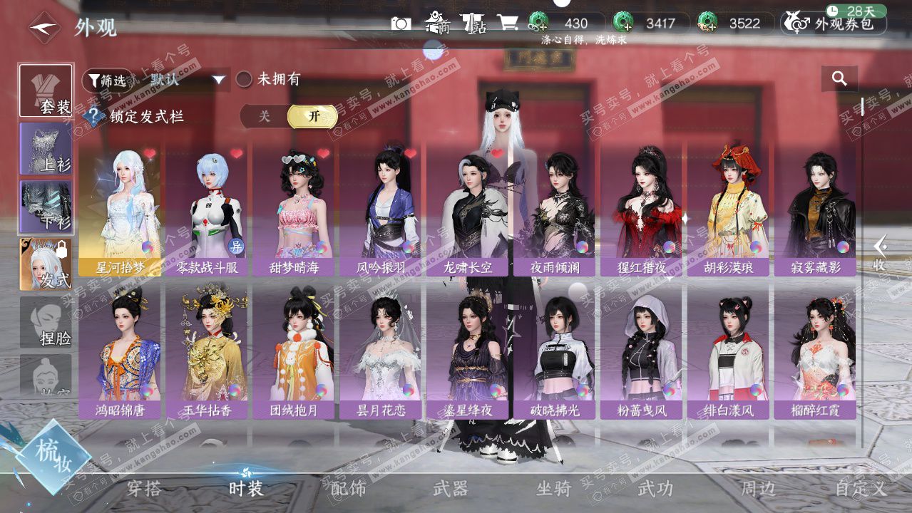 NSH327287逆水寒手游账号详情图16 NSH327287逆水寒手游账号详情图16