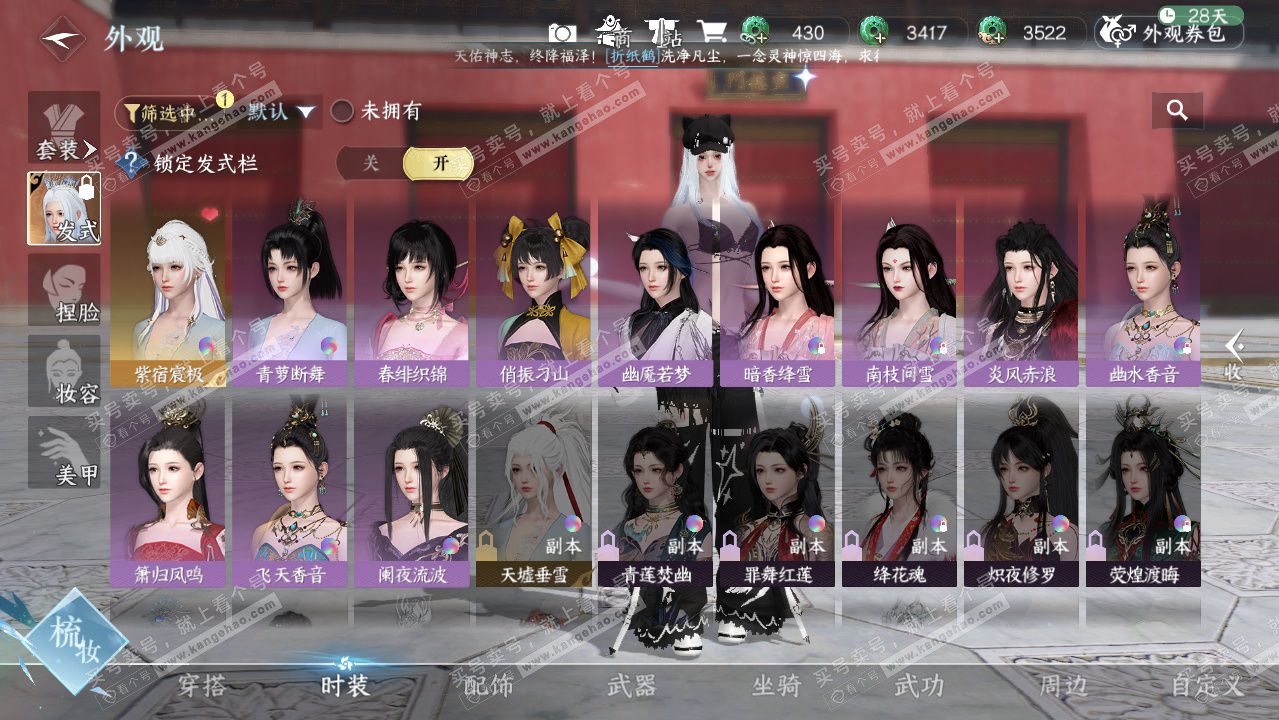 NSH327287逆水寒手游账号详情图29 NSH327287逆水寒手游账号详情图29