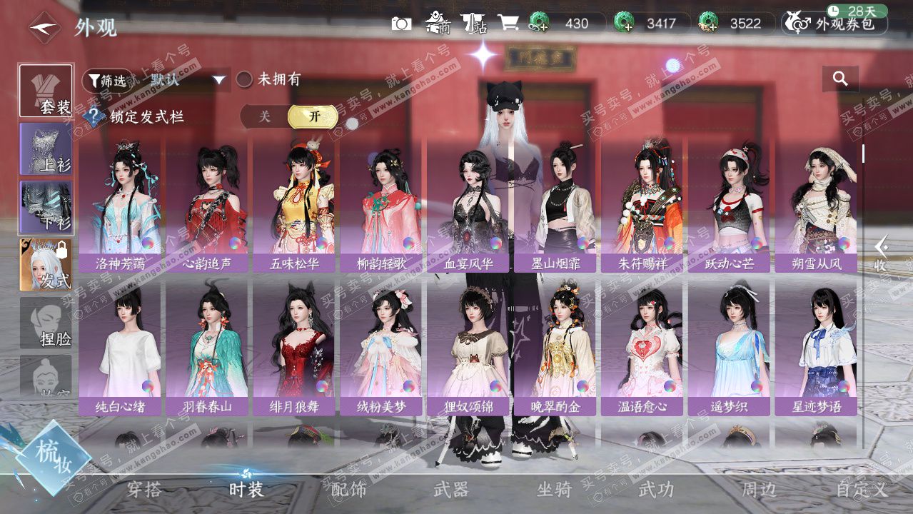 NSH327287逆水寒手游账号详情图19 NSH327287逆水寒手游账号详情图19