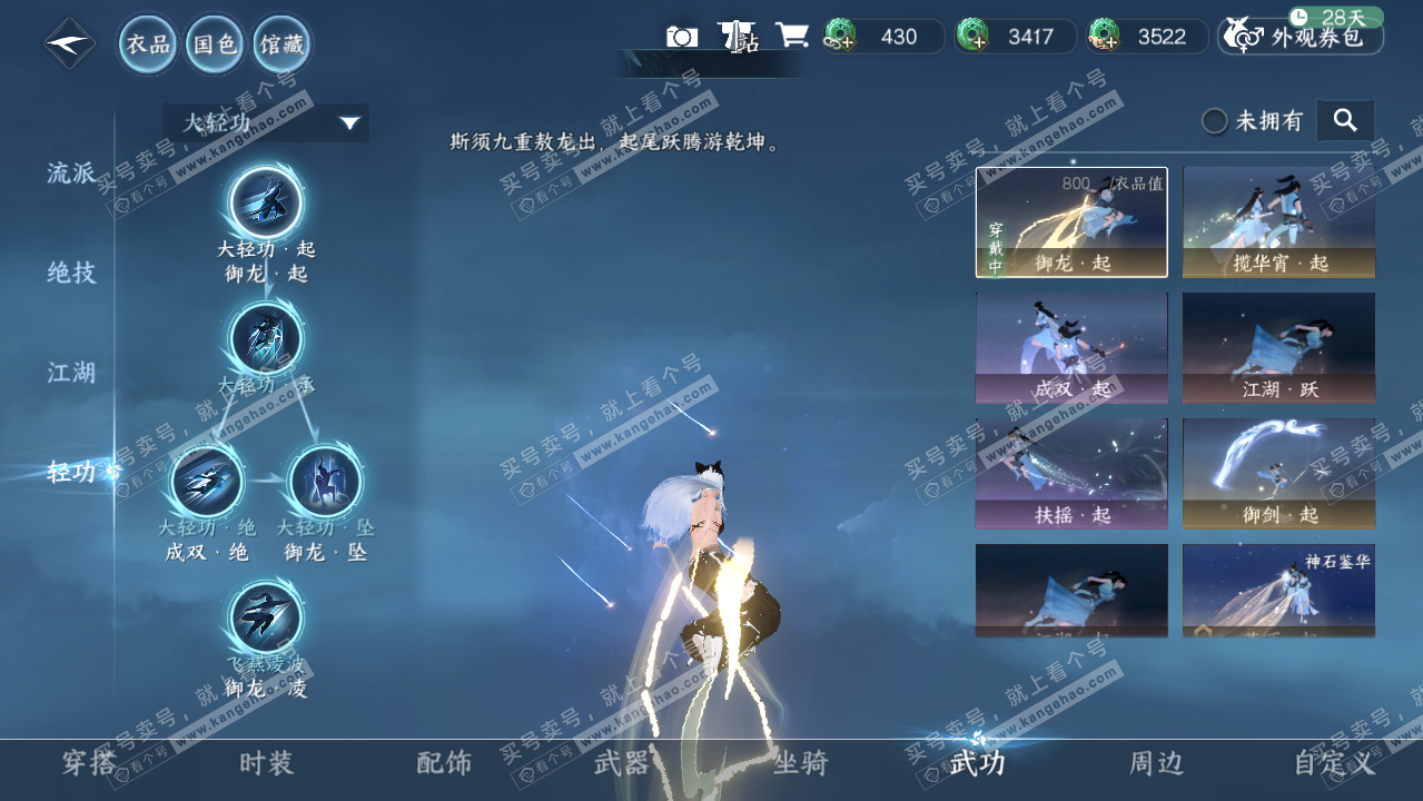 NSH327287逆水寒手游账号详情图32 NSH327287逆水寒手游账号详情图32