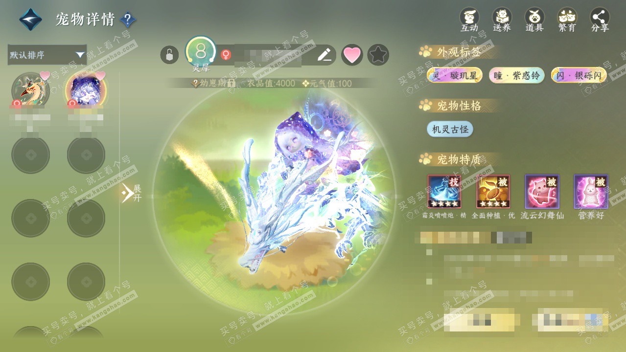 NSH327287逆水寒手游账号详情图35 NSH327287逆水寒手游账号详情图35