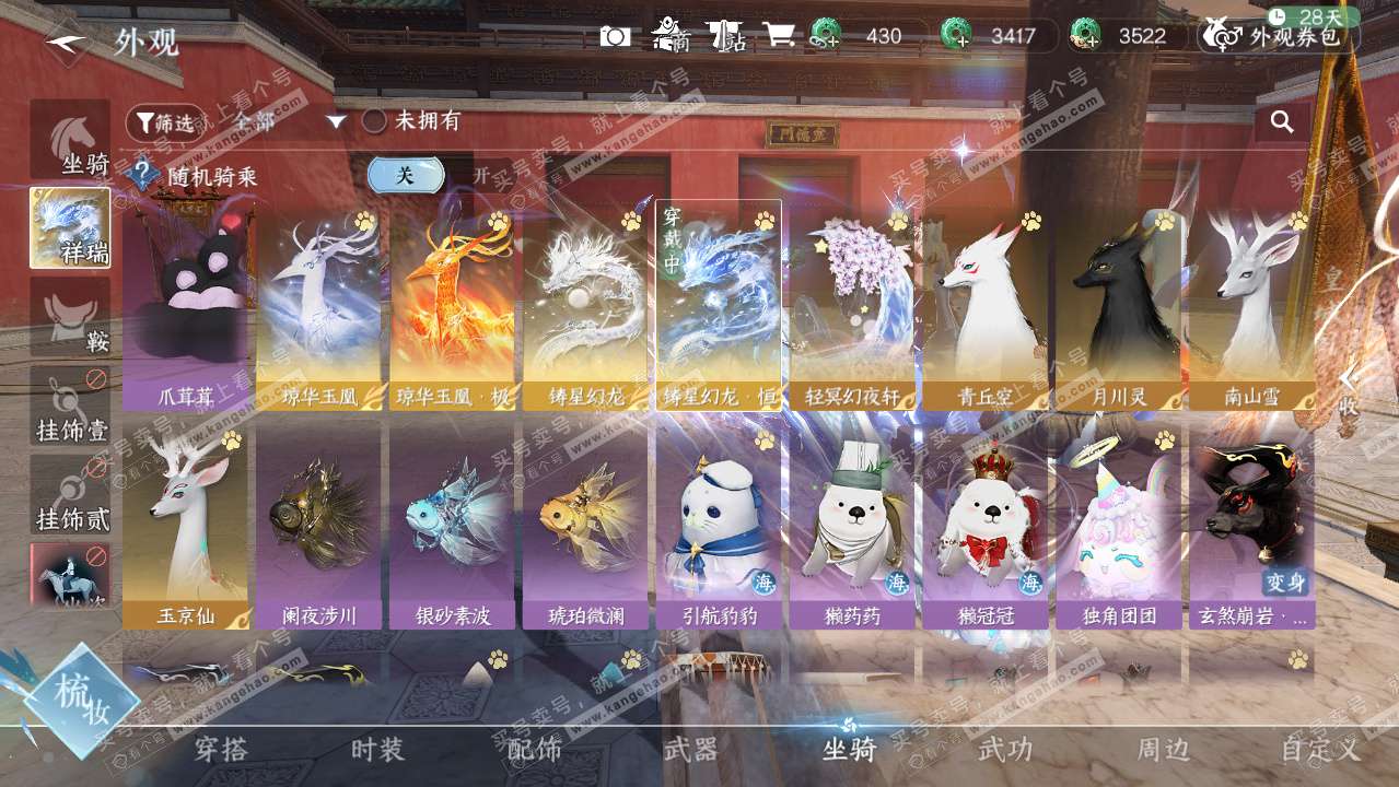 NSH327287逆水寒手游账号详情图30 NSH327287逆水寒手游账号详情图30