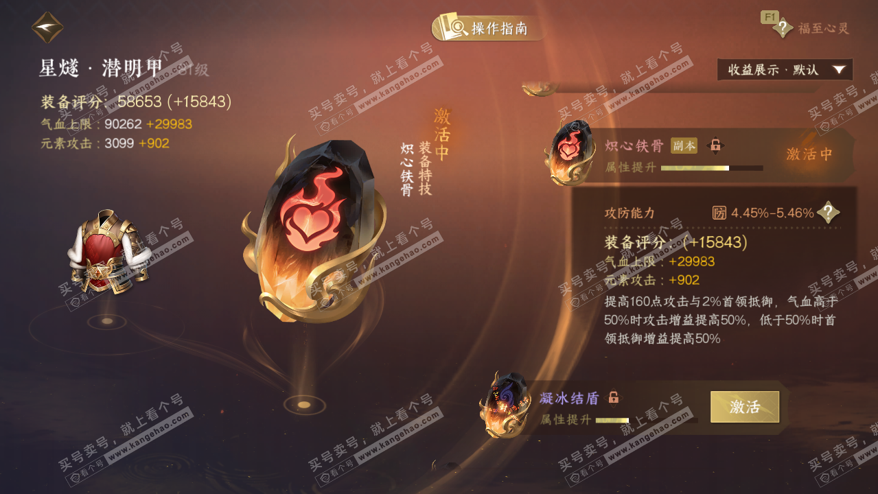 NSH327287逆水寒手游账号详情图54 NSH327287逆水寒手游账号详情图54