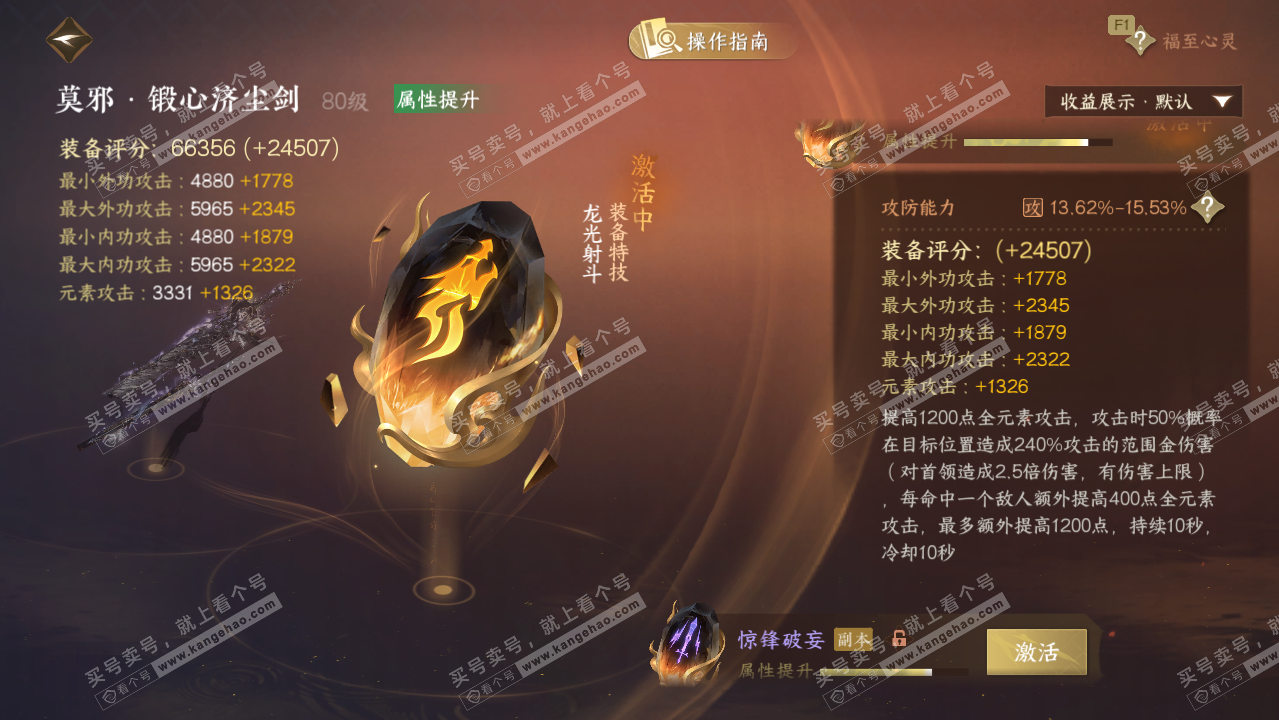 NSH327287逆水寒手游账号详情图52 NSH327287逆水寒手游账号详情图52