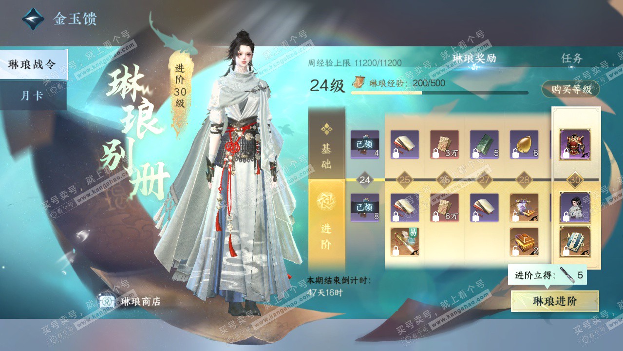 NSH327287逆水寒手游账号详情图61 NSH327287逆水寒手游账号详情图61