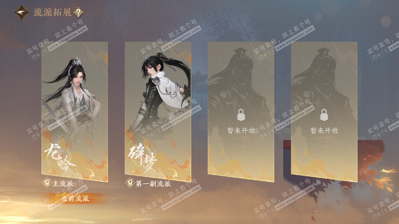 NSH327287逆水寒手游账号详情图63 NSH327287逆水寒手游账号详情图63