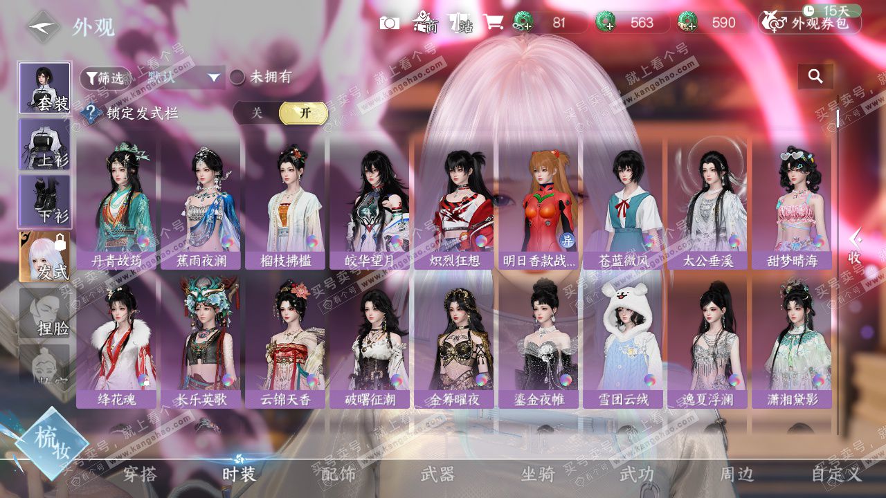 NSH327285逆水寒手游账号详情图11 NSH327285逆水寒手游账号详情图11