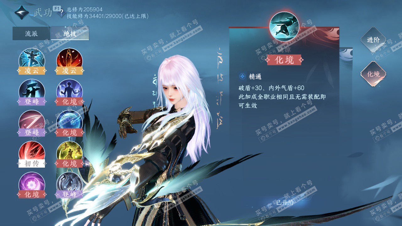 NSH327285逆水寒手游账号详情图30 NSH327285逆水寒手游账号详情图30