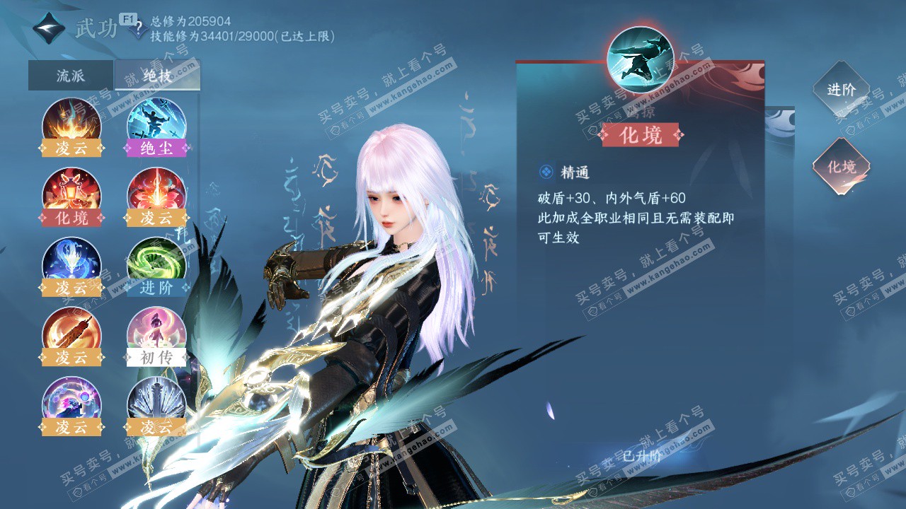 NSH327285逆水寒手游账号详情图33 NSH327285逆水寒手游账号详情图33