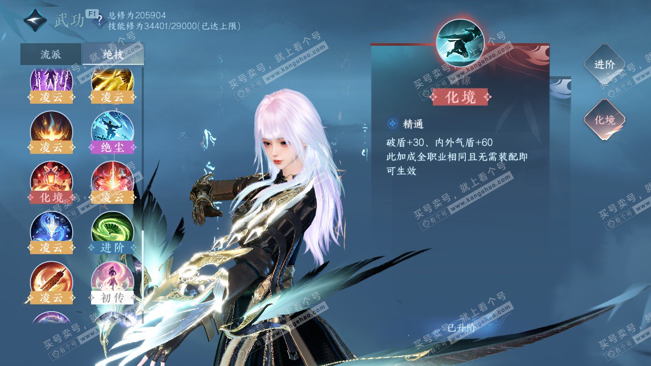 NSH327285逆水寒手游账号详情图32 NSH327285逆水寒手游账号详情图32