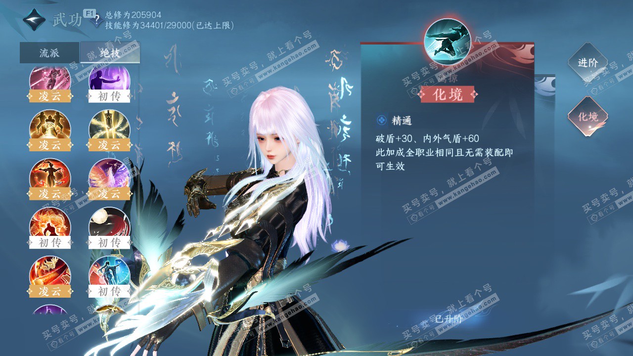 NSH327285逆水寒手游账号详情图31 NSH327285逆水寒手游账号详情图31