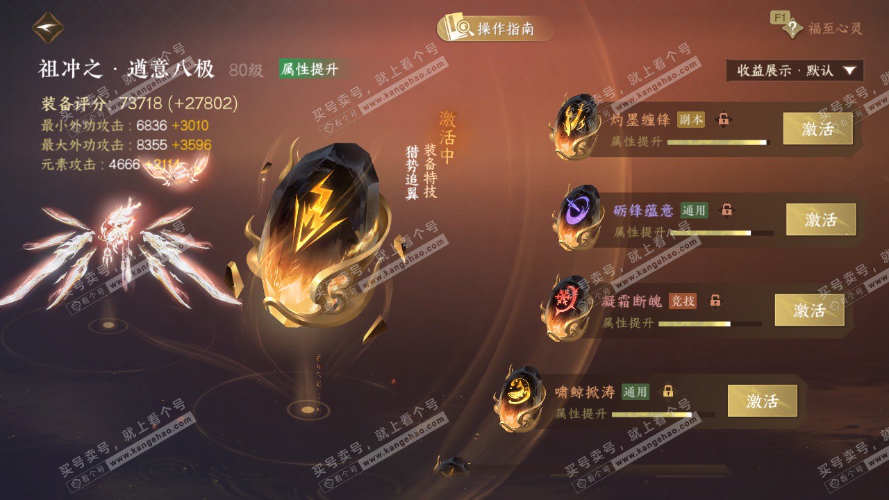 NSH327285逆水寒手游账号详情图56 NSH327285逆水寒手游账号详情图56