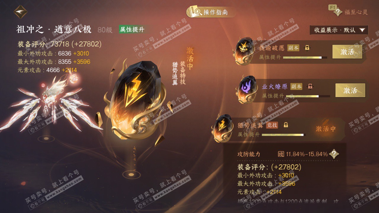 NSH327285逆水寒手游账号详情图57 NSH327285逆水寒手游账号详情图57