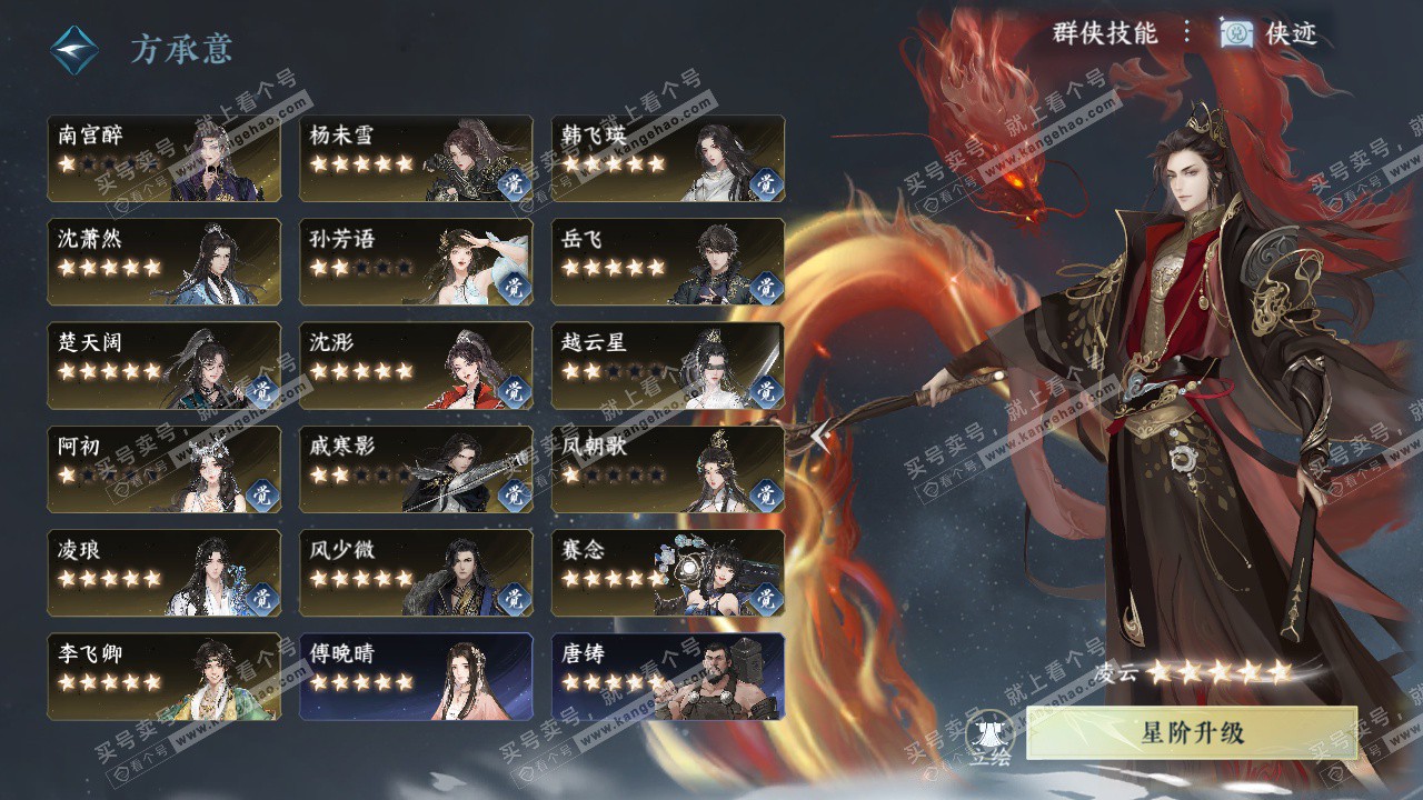 NSH327285逆水寒手游账号详情图72 NSH327285逆水寒手游账号详情图72