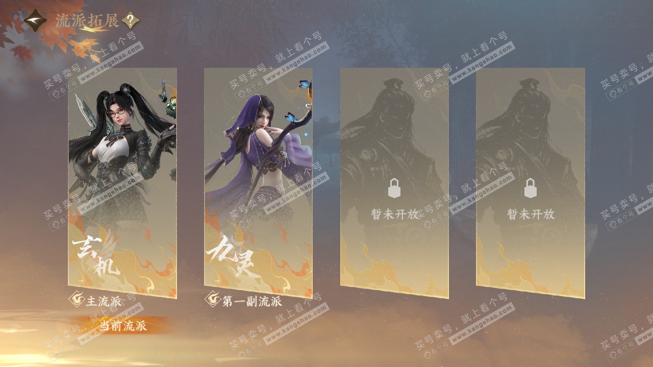 NSH327285逆水寒手游账号详情图76 NSH327285逆水寒手游账号详情图76