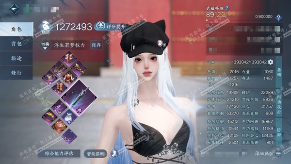 逆水寒手游账号如梦令浮生若梦官服 浮生若梦 女龙吟/碎梦 评分127w 累充称号捧日揽月摘星辰 【3顶奢】星河拾梦-琼华玉凰-琼华玉凰·极-铸星幻龙-铸星幻龙·恒 【2神兵】昼宇灵晖- 玄龙耀世·进阶 衣品128w 国色17w