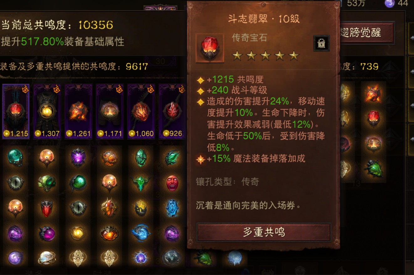 AH61933暗黑不朽账号详情图2 AH61933暗黑不朽账号详情图2