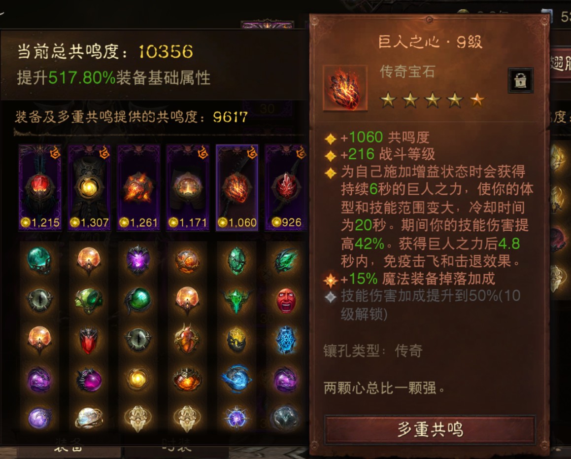 AH61933暗黑不朽账号详情图6 AH61933暗黑不朽账号详情图6