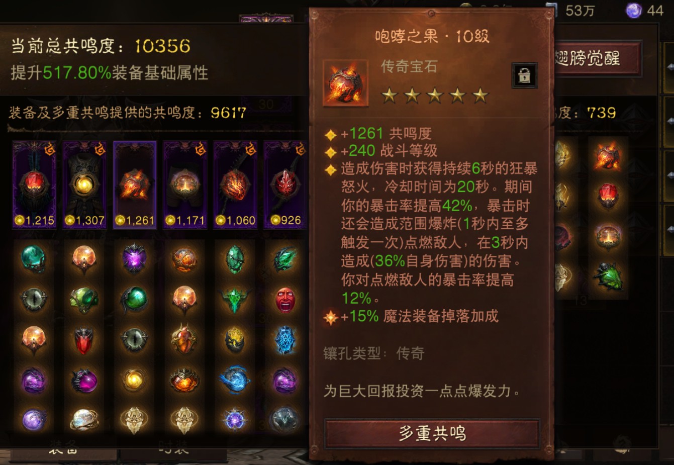 AH61933暗黑不朽账号详情图4 AH61933暗黑不朽账号详情图4