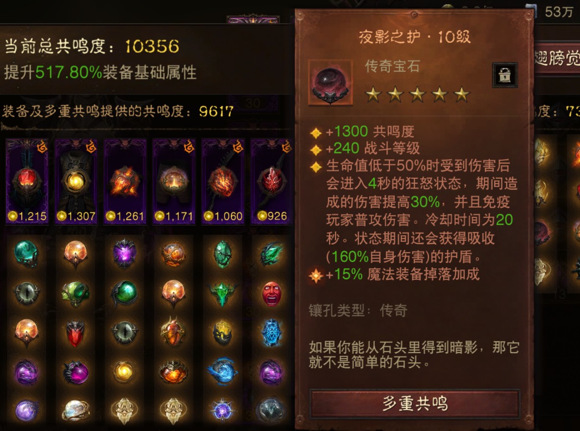 AH61933暗黑不朽账号详情图9 AH61933暗黑不朽账号详情图9