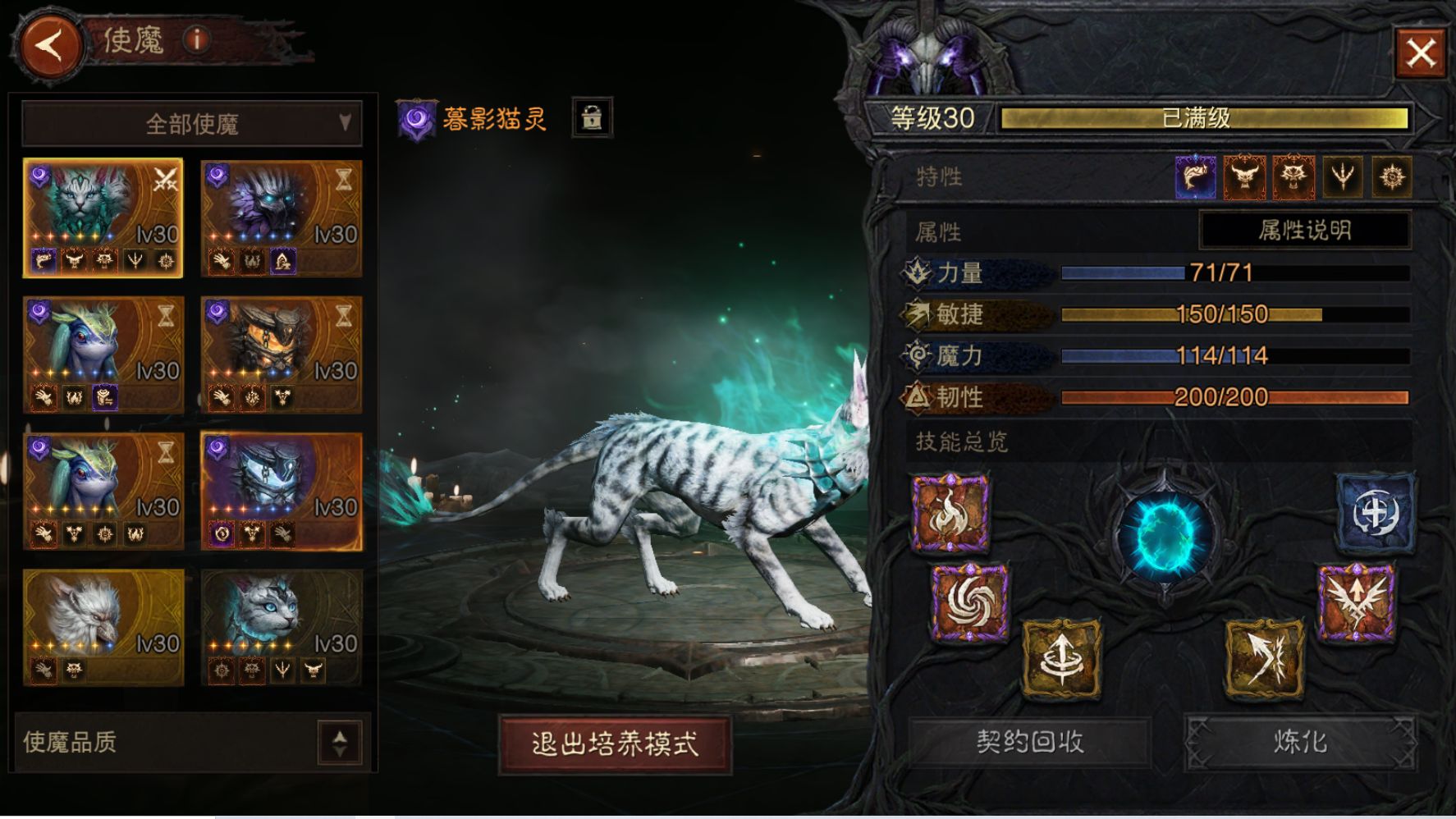 AH61933暗黑不朽账号详情图12 AH61933暗黑不朽账号详情图12