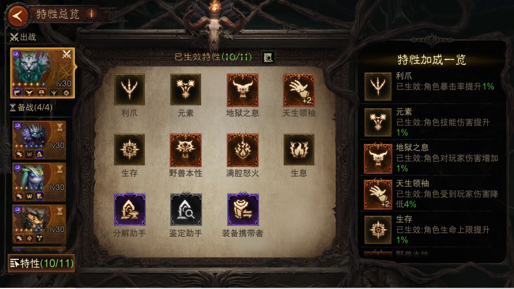 AH61933暗黑不朽账号详情图15 AH61933暗黑不朽账号详情图15