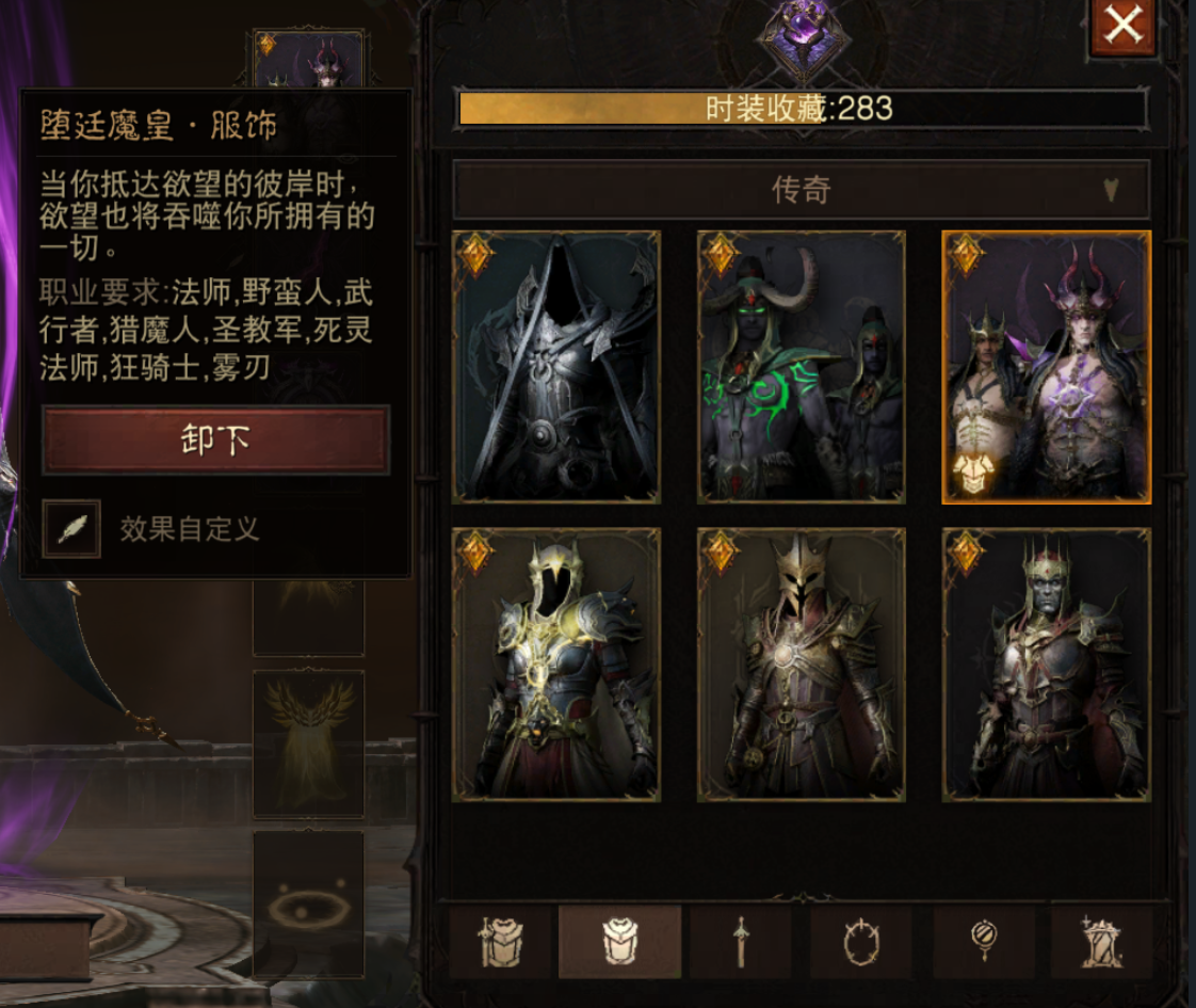 AH61933暗黑不朽账号详情图18 AH61933暗黑不朽账号详情图18