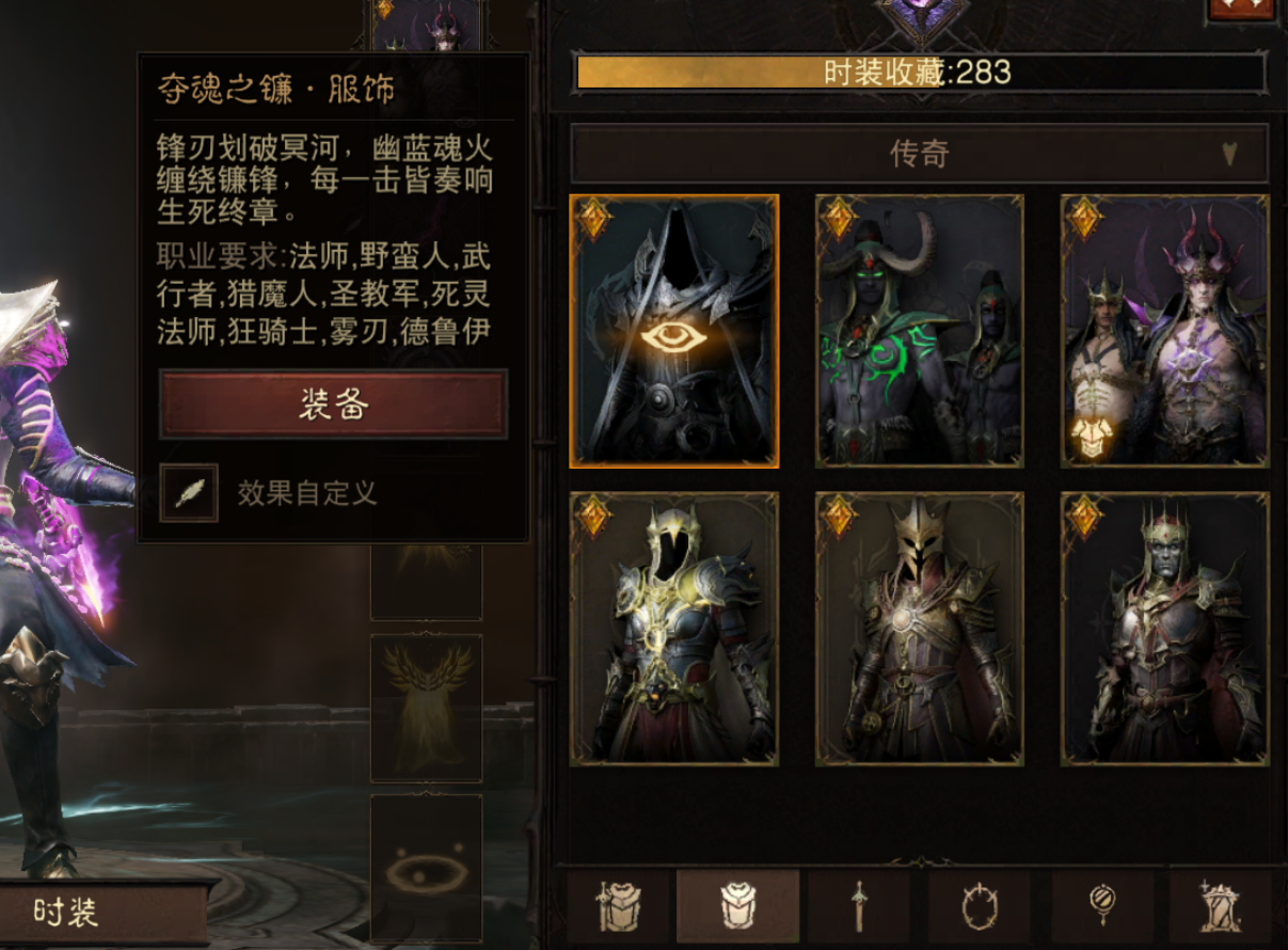 AH61933暗黑不朽账号详情图16 AH61933暗黑不朽账号详情图16