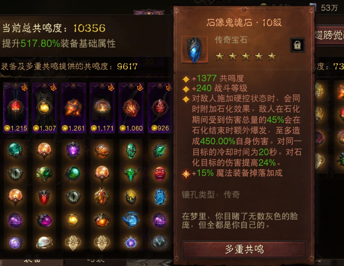 AH61933暗黑不朽账号详情图8 AH61933暗黑不朽账号详情图8