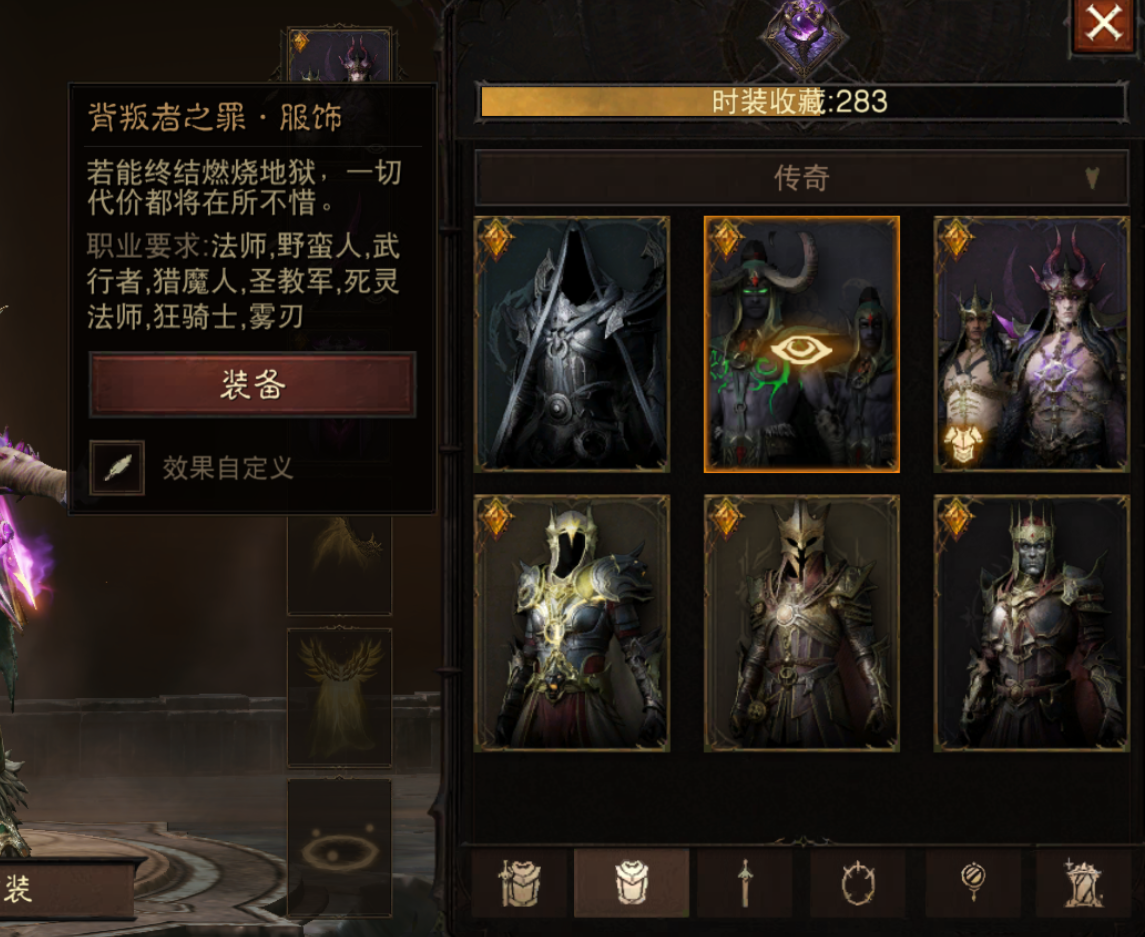 AH61933暗黑不朽账号详情图17 AH61933暗黑不朽账号详情图17