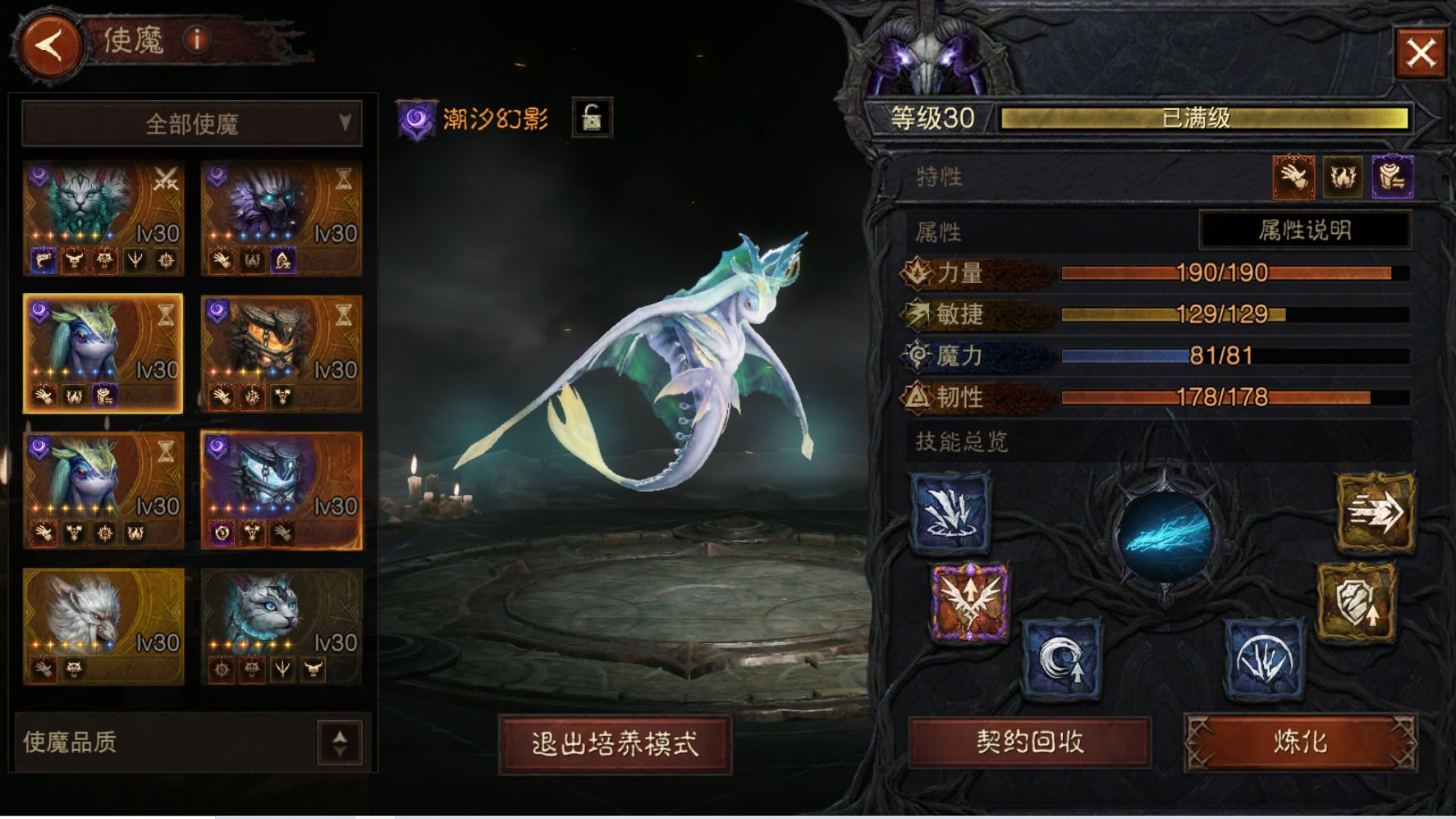 AH61933暗黑不朽账号详情图13 AH61933暗黑不朽账号详情图13