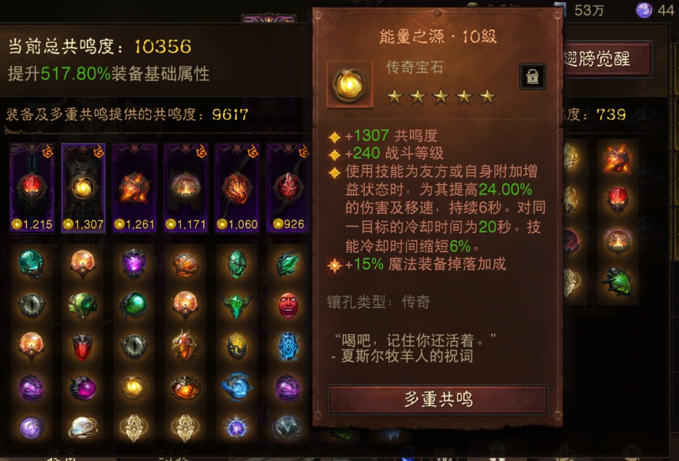 AH61933暗黑不朽账号详情图3 AH61933暗黑不朽账号详情图3