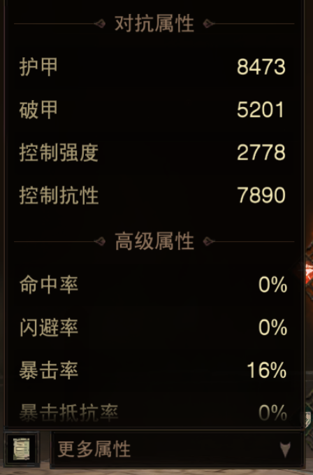 AH61933暗黑不朽账号详情图11 AH61933暗黑不朽账号详情图11