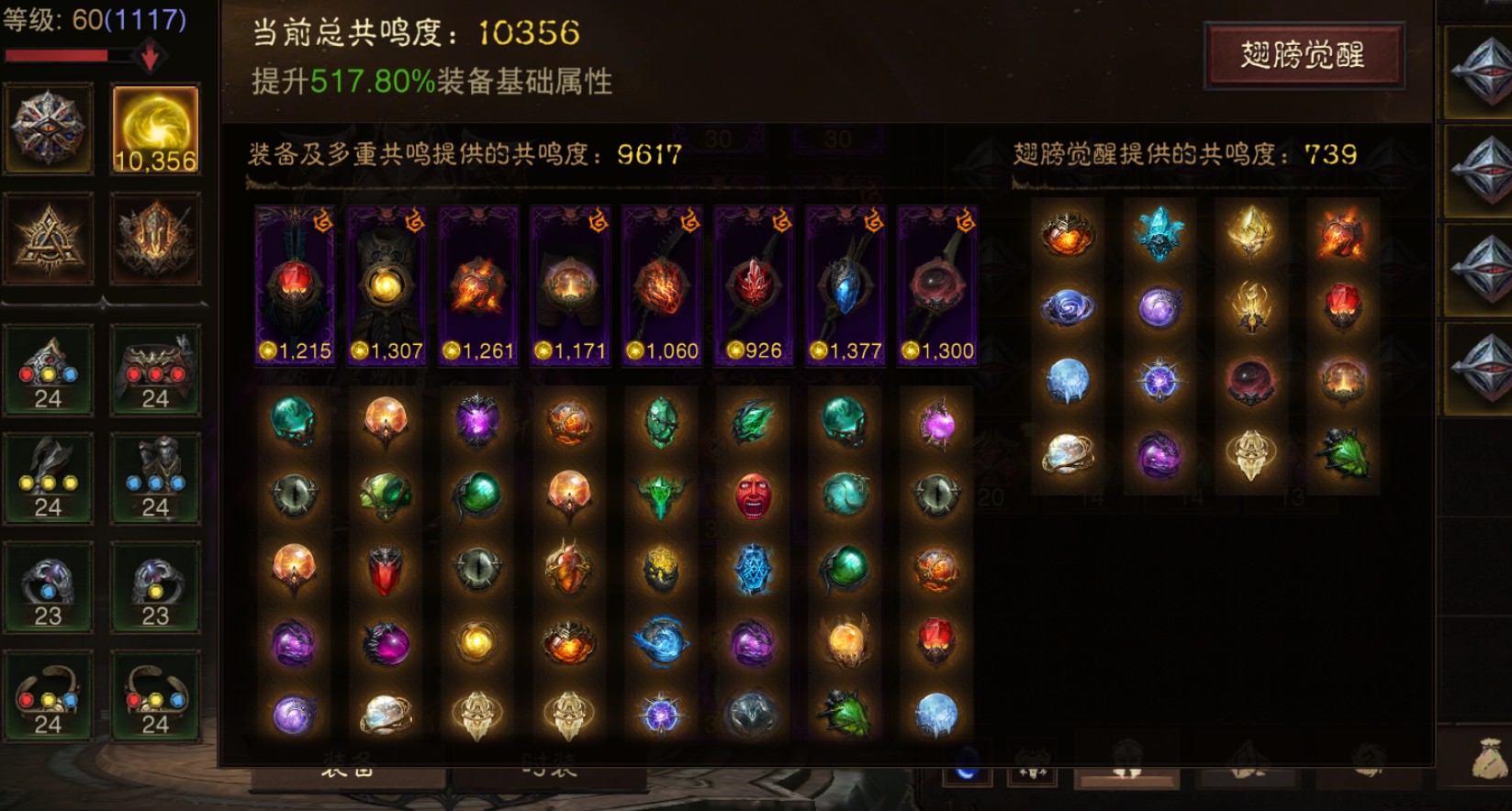 AH61933暗黑不朽账号详情图1 AH61933暗黑不朽账号详情图1