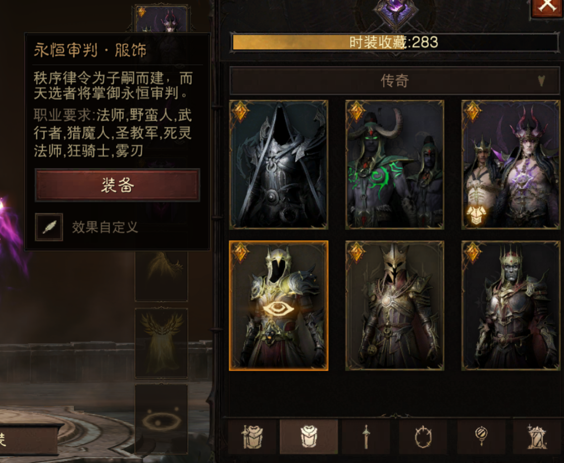 AH61933暗黑不朽账号详情图19 AH61933暗黑不朽账号详情图19