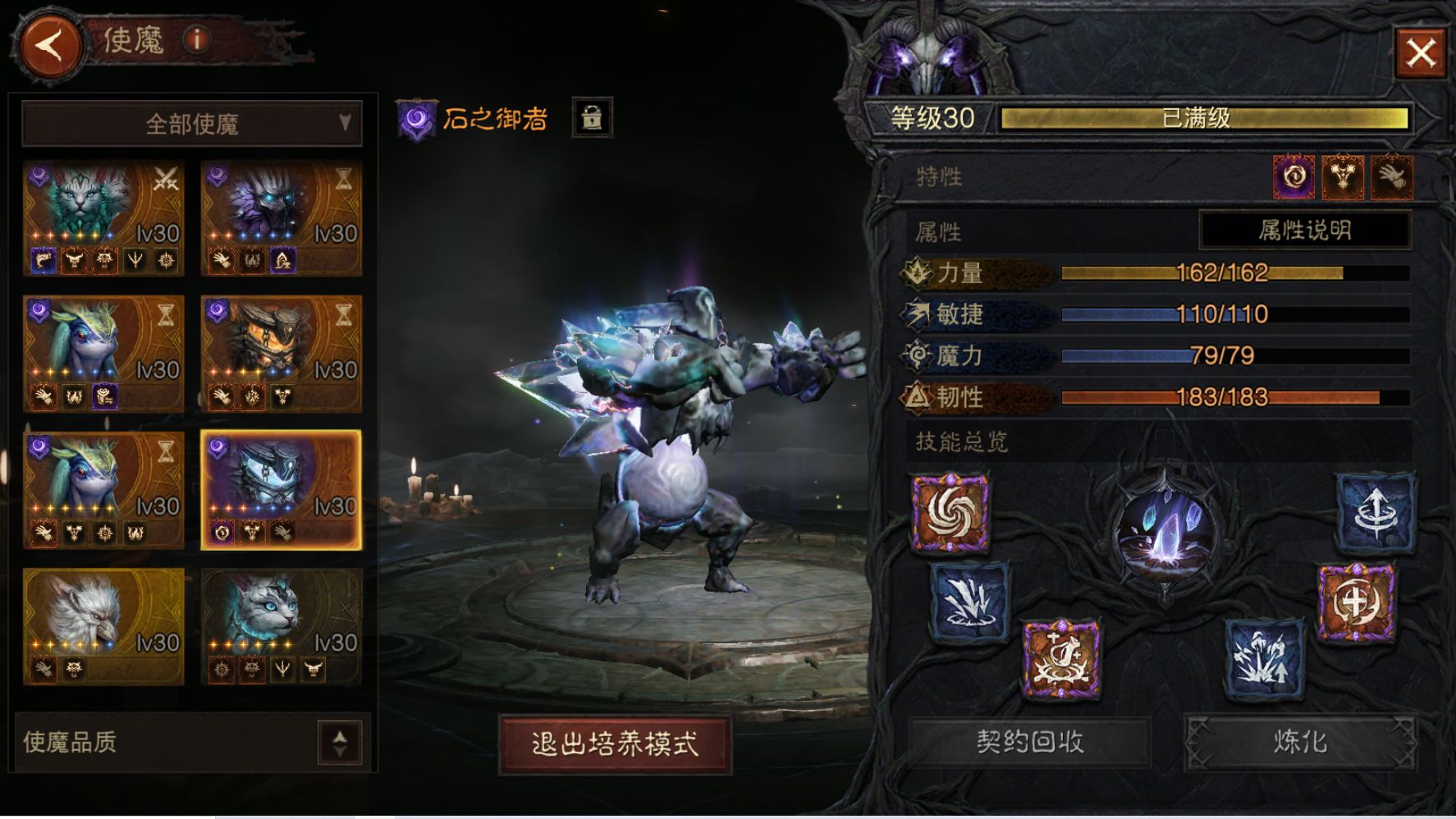 AH61933暗黑不朽账号详情图14 AH61933暗黑不朽账号详情图14