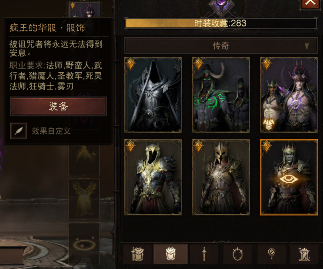 AH61933暗黑不朽账号详情图22 AH61933暗黑不朽账号详情图22