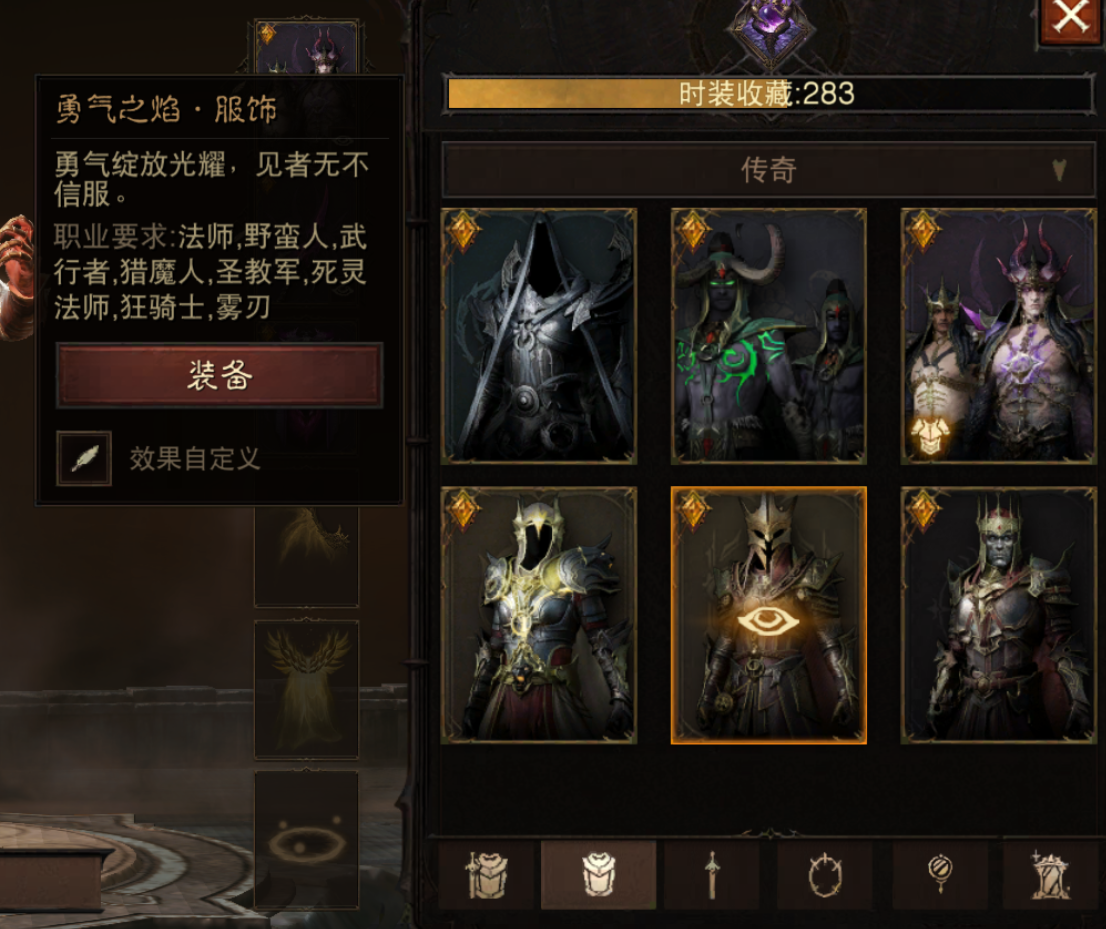 AH61933暗黑不朽账号详情图21 AH61933暗黑不朽账号详情图21