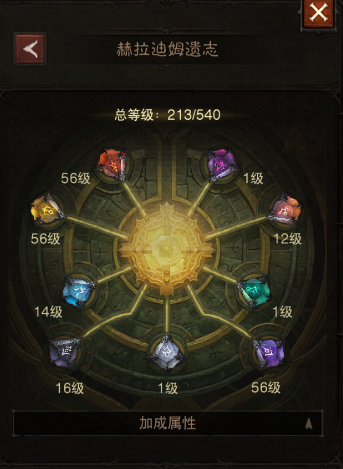 AH61933暗黑不朽账号详情图23 AH61933暗黑不朽账号详情图23