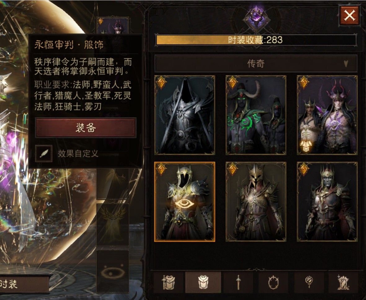 AH61933暗黑不朽账号详情图20 AH61933暗黑不朽账号详情图20