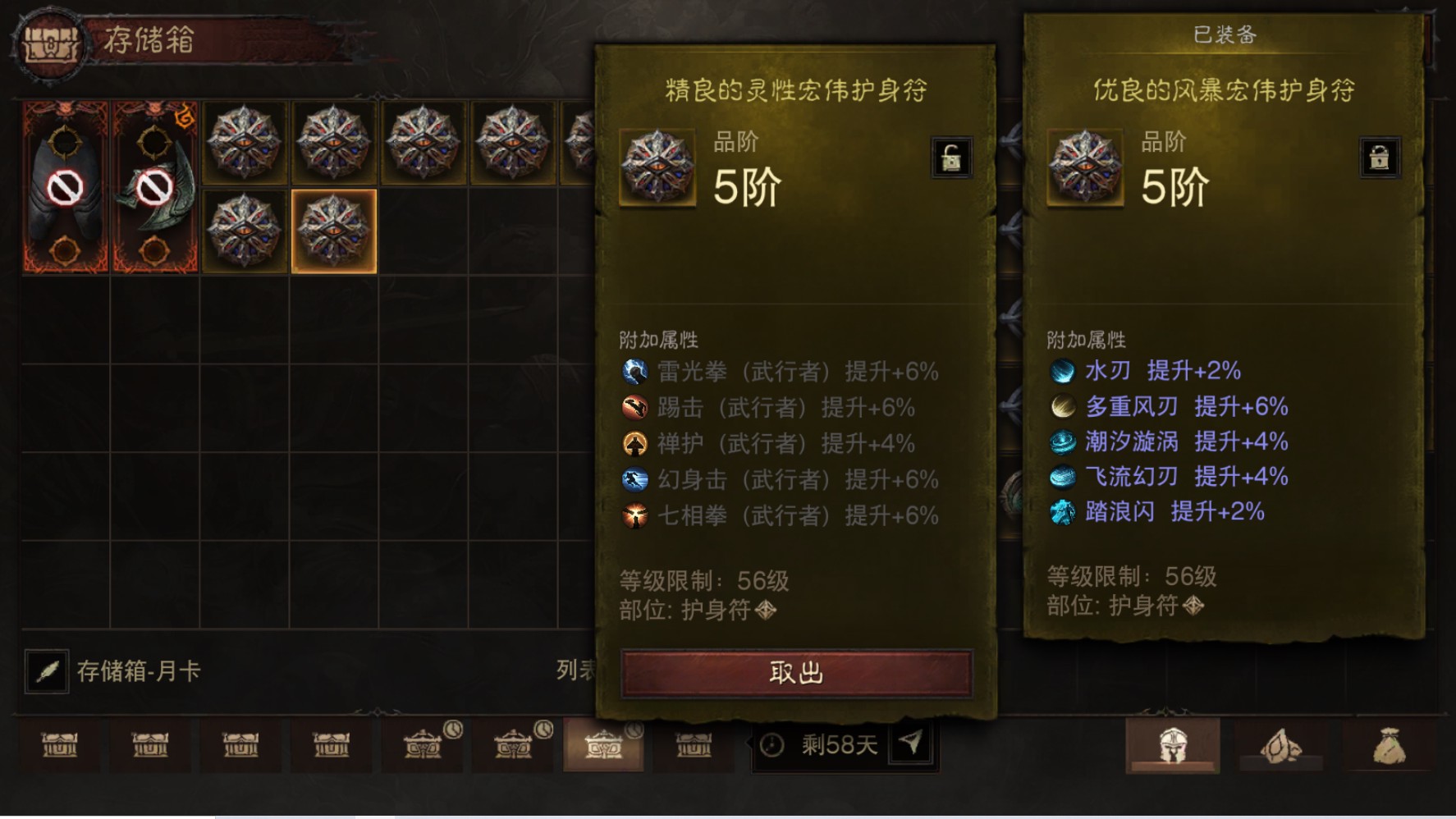 AH61933暗黑不朽账号详情图37 AH61933暗黑不朽账号详情图37