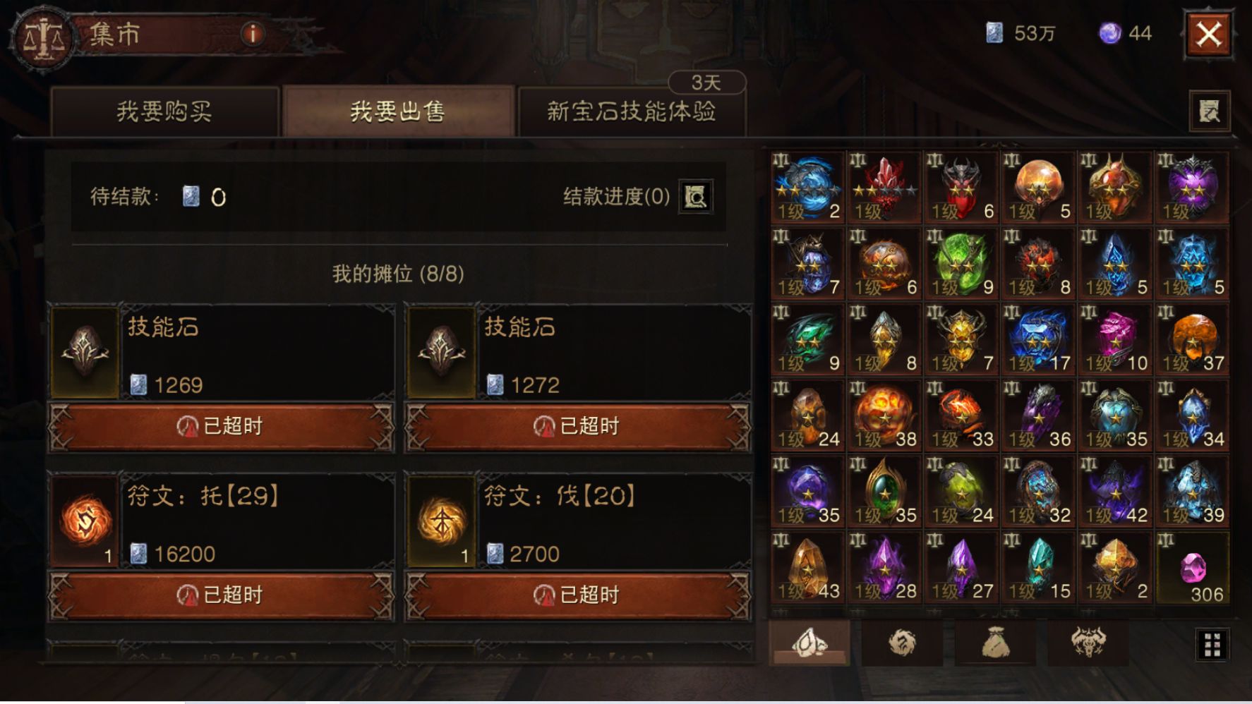 AH61933暗黑不朽账号详情图39 AH61933暗黑不朽账号详情图39